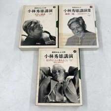 Shincho Cassette Bunko Performance par Hideo Kobayashi Divers réflexions sur