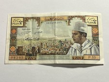 Billet Banque du Maroc 5