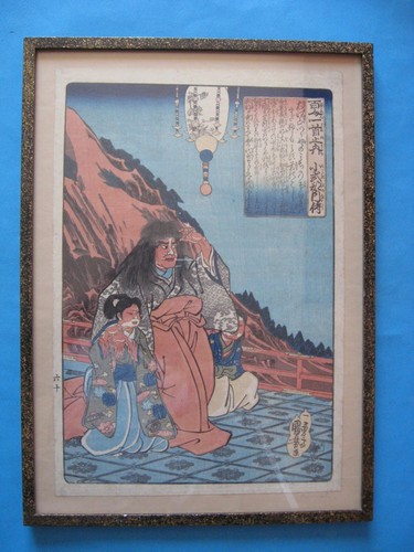 Démon oeyama utagawa - d'oeyama,,