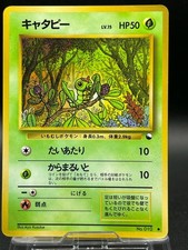 Caterpie 10 Vending Machine Series 1 - Pokemon Card Japanese LP-