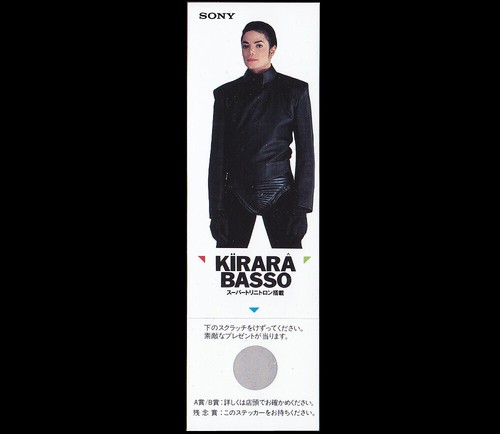 Michael jackson ticket - michael, jeu