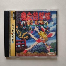 Keio Flying Squadron Sega