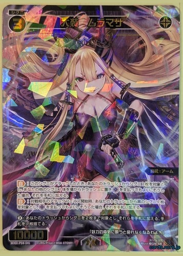 Wixoss wxdi p04 041 - bk, wxdi-p04-041
