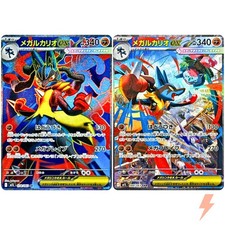 Mega Lucario ex SR SAR Set
