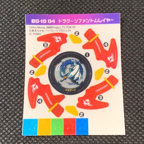 Beyblade burst sticker 10 - beyblade,