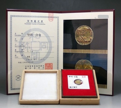Ancienne pièce japonaise - , en