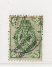 RUSSIE-URSS !  Timbre ancien