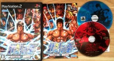 Hokuto no ken Shinpan no Sousousei COMPLET SONY PS2 NTSC JAPANESE CIB OVP - Sega