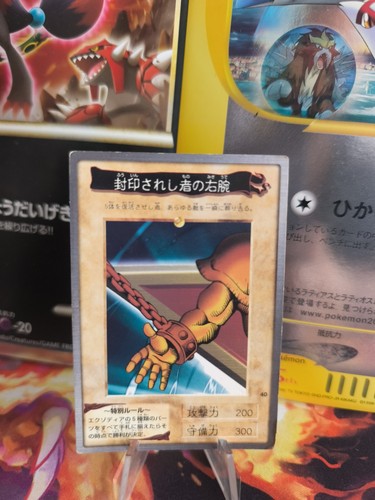 Carte yugioh bras - carte,