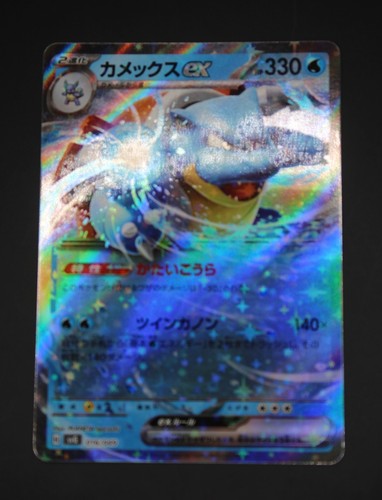 Carte pokemon 016 - pokemon, 016-049