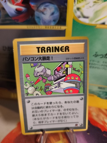 Carte pokemon computer - carte,