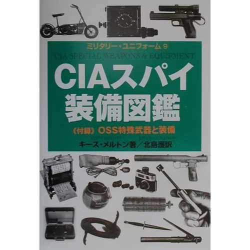 Cia spy equipment illustrated - cia,