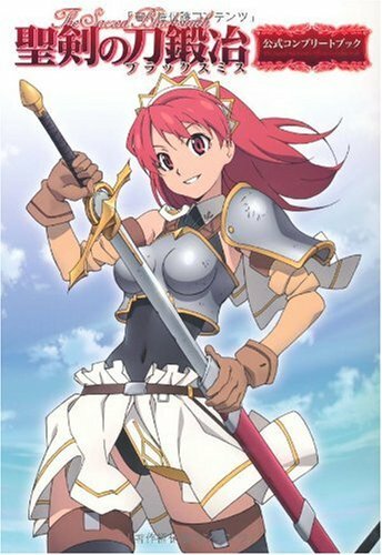 The sacred blacksmith seiken - sacred, /