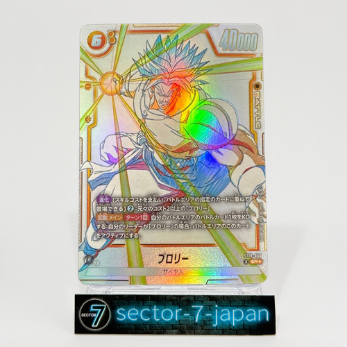 Broly st01 050 - broly, (sr)