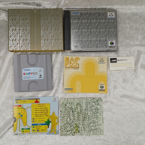 Logiciel nintendo giant doshin - logiciel,