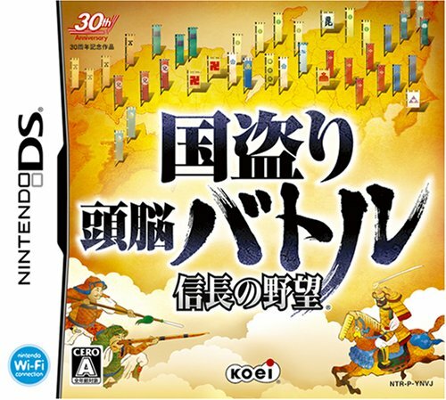Usé nintendo kunitori - nintendo,