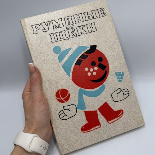 Livre enfant urss 1987 - enfant,