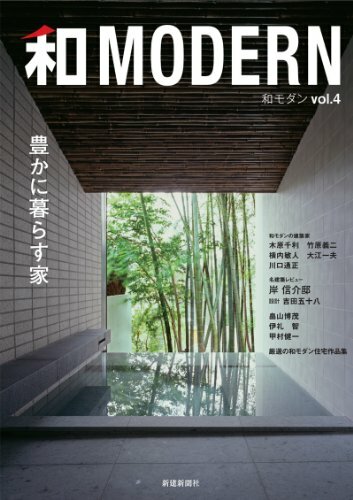 Modern japonais maison - wa-modern,