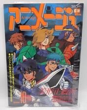 Japanese Magazine Animage