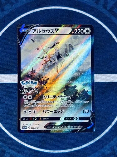 Arceus 267 promo holo - 267/s-p,