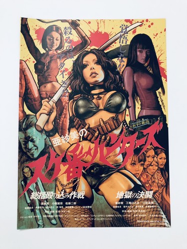 Rockin jelly bean sukeban - rockin',