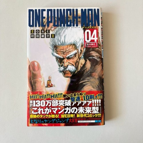 One punch man - 1st, comic