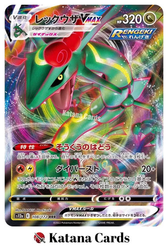 Cartes pokemon rayquaza - ex/nm,