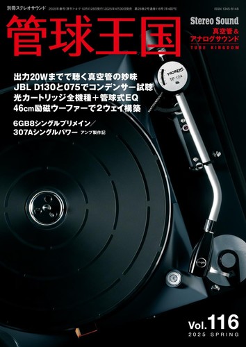 Quarterly tube kingdom vol - tube, vol.116