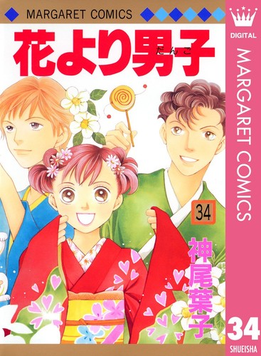 Yoko kamio boys over - boys, flowers