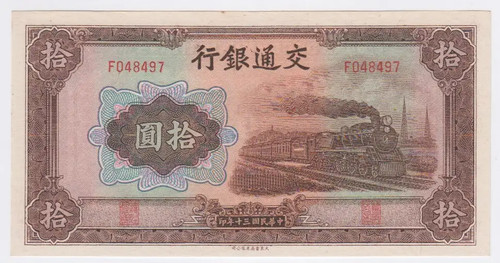 Billet chine yuan - chine,