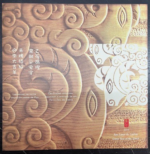 Macao courrier yvert 1716 - macao, 1716/20