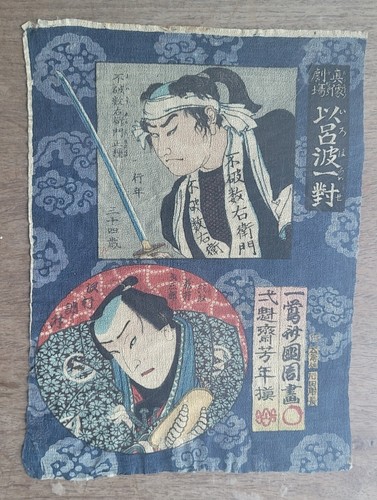 Estampe japonaise ancienne sur - japonaise,