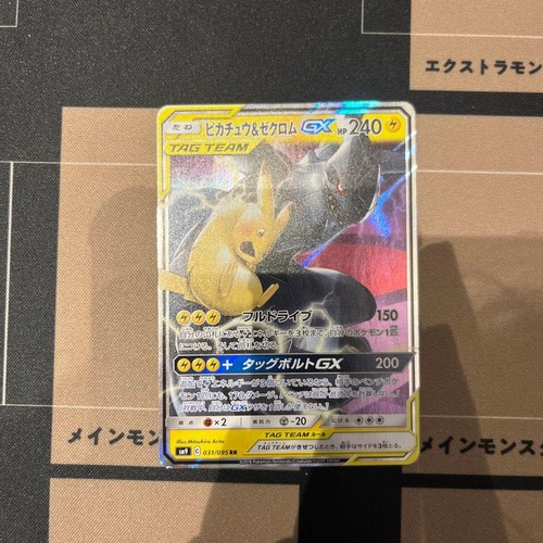 Carte pokemon pikachu zekrom - pokemon,