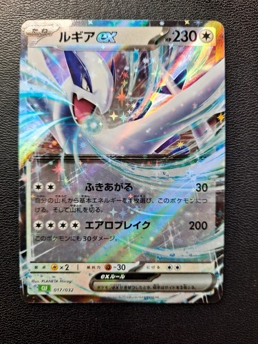 Carte pokémon lugia - pokémon,
