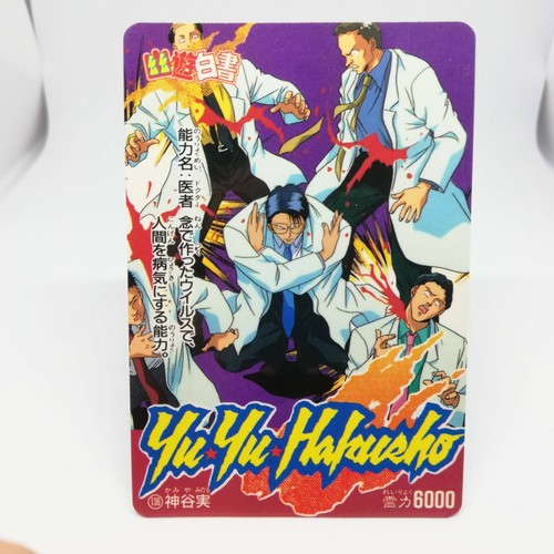 136 kamiya minoru yuyu - kamiya,