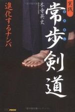 Kendo pratique : nombre évolutif