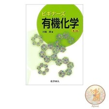 Livre de chimie organique pour