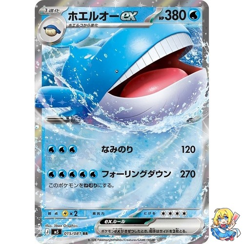 Carte pokemon japonaise - pokemon,