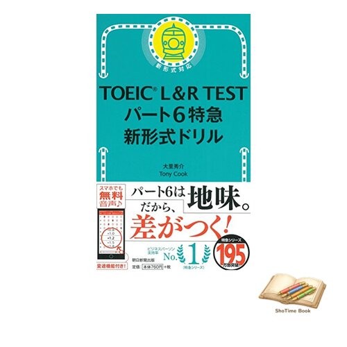 Livre toeic test - toeic, 6