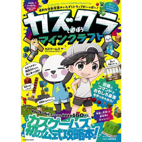 Kazukura minecraft book - kazukura,