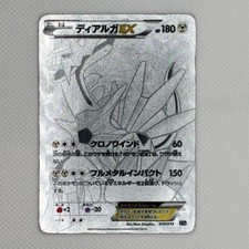 Carte Pokemon Dialga EX Secret