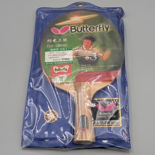New 1996 butterfly all supa - new,