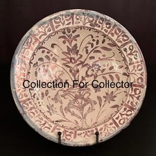 GRAND PLAT FAIENCE HISPANO MAURESQUE GRANADA ISLAMIQUE ALHAMBRA ESPAGNE 18TH C
