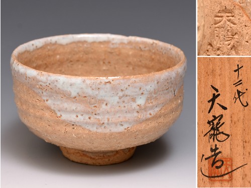 Bol japonais hagi ware tenryu - hagi,