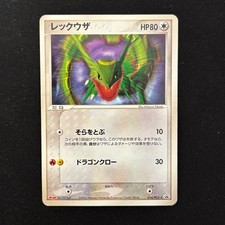 Pokemon Japanese Rayquaza
