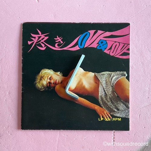 疼き love - 疼き, orig