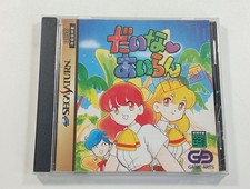 DINOSAUR ISLAND YOKOKU-HEN