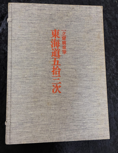 Hiroshige tokaido - hiroshige,