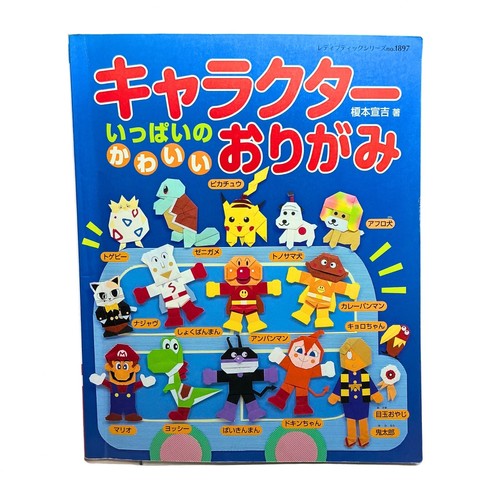 Livre origami japonais pikachu - japonais,