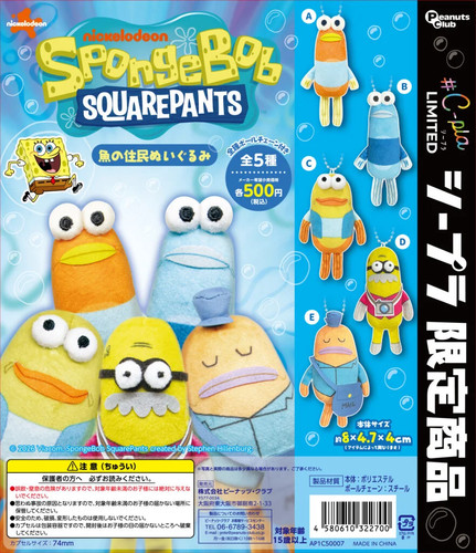 Peluche bob éponge - peluche, l'éponge